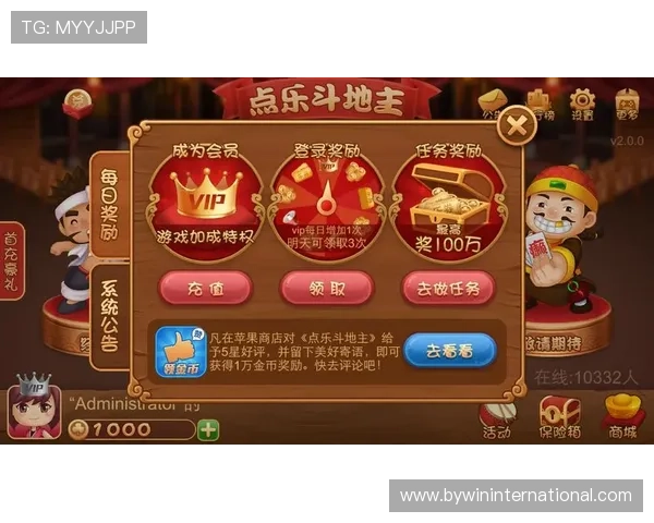 斗地主电脑版免费下载最新版本，支持多平台畅玩体验全面升级